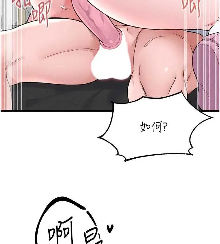 漫画《男人配额制》第34话第90张图