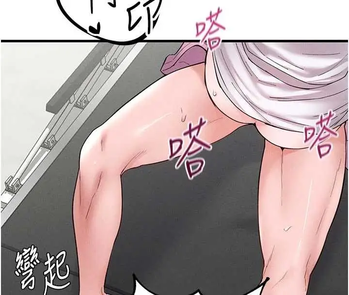 漫画《男人配额制》第34话第91张图