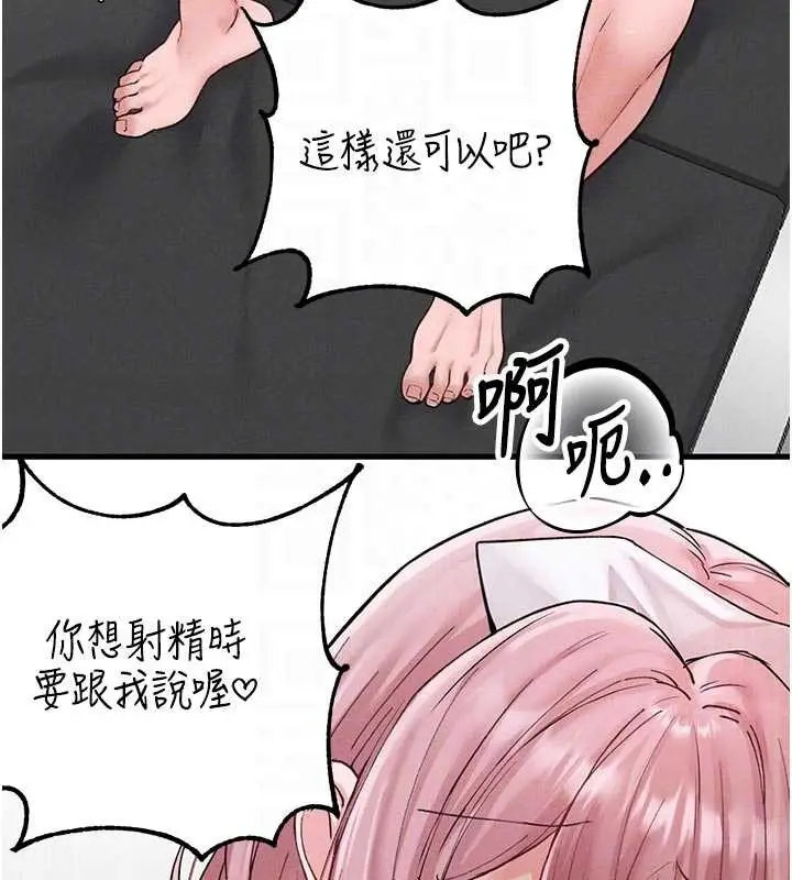 漫画《男人配额制》第34话第92张图