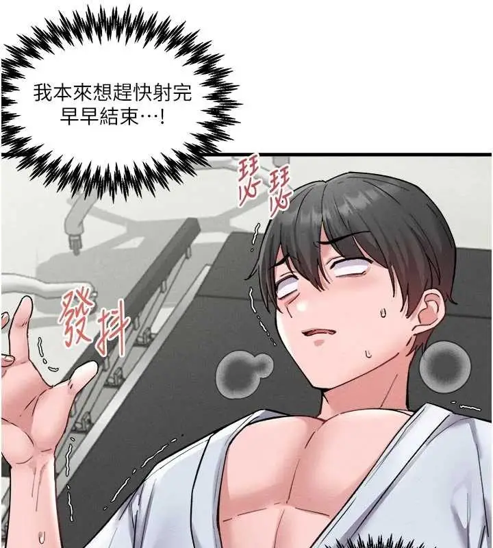 漫画《男人配额制》第34话第96张图