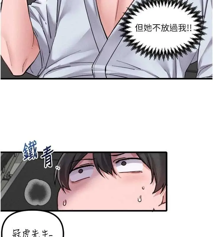 漫画《男人配额制》第34话第97张图