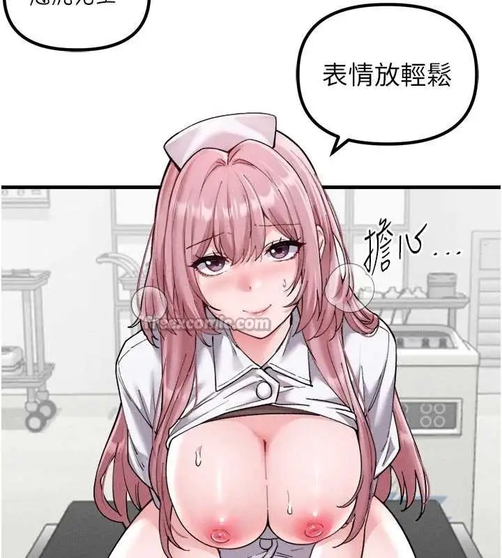 漫画《男人配额制》第34话第98张图
