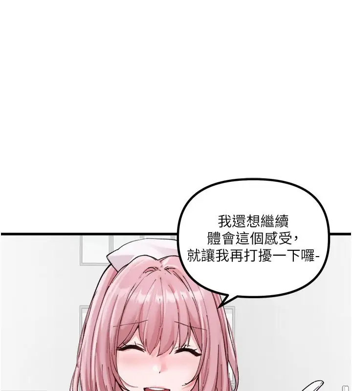漫画《男人配额制》第35话第1张图