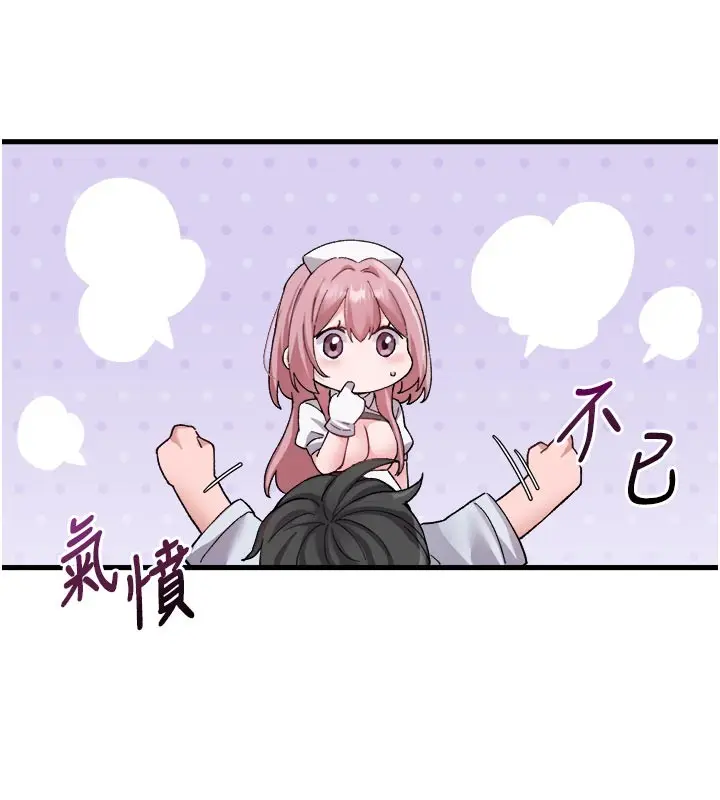 漫画《男人配额制》第35话第10张图