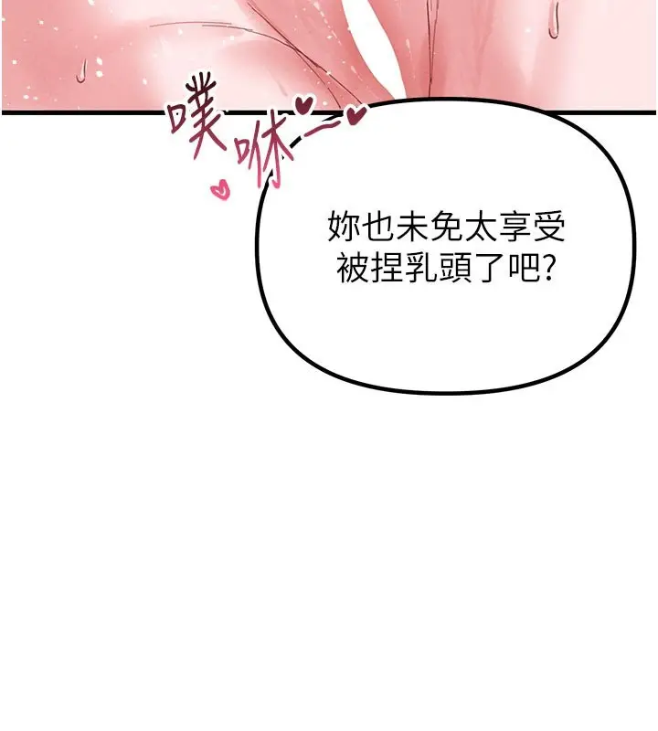 漫画《男人配额制》第35话第103张图