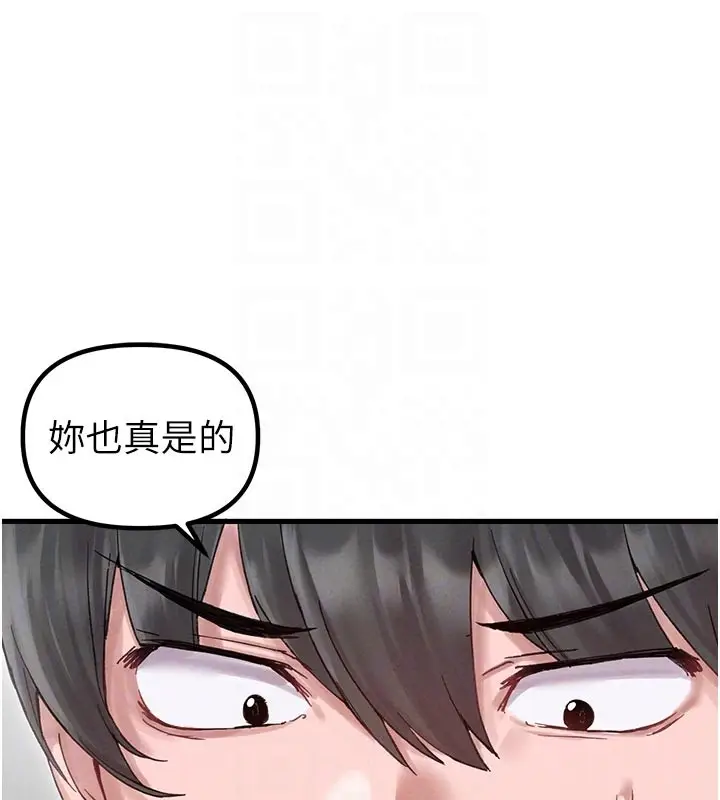 漫画《男人配额制》第35话第106张图