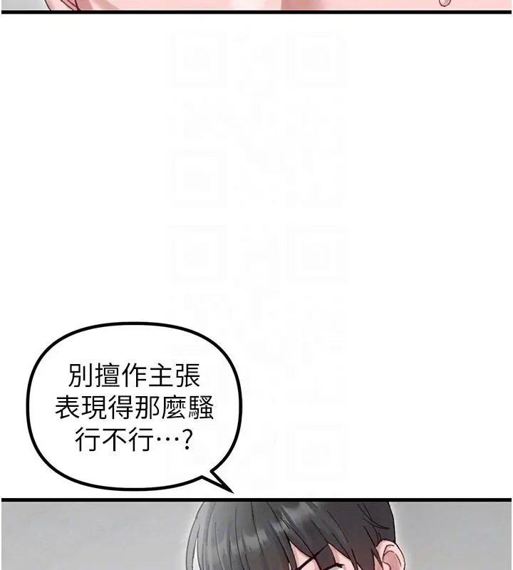 漫画《男人配额制》第35话第107张图