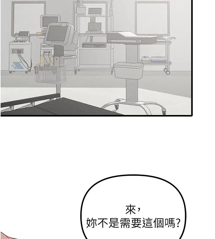 漫画《男人配额制》第35话第111张图