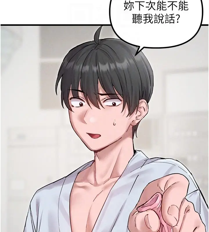 漫画《男人配额制》第35话第114张图
