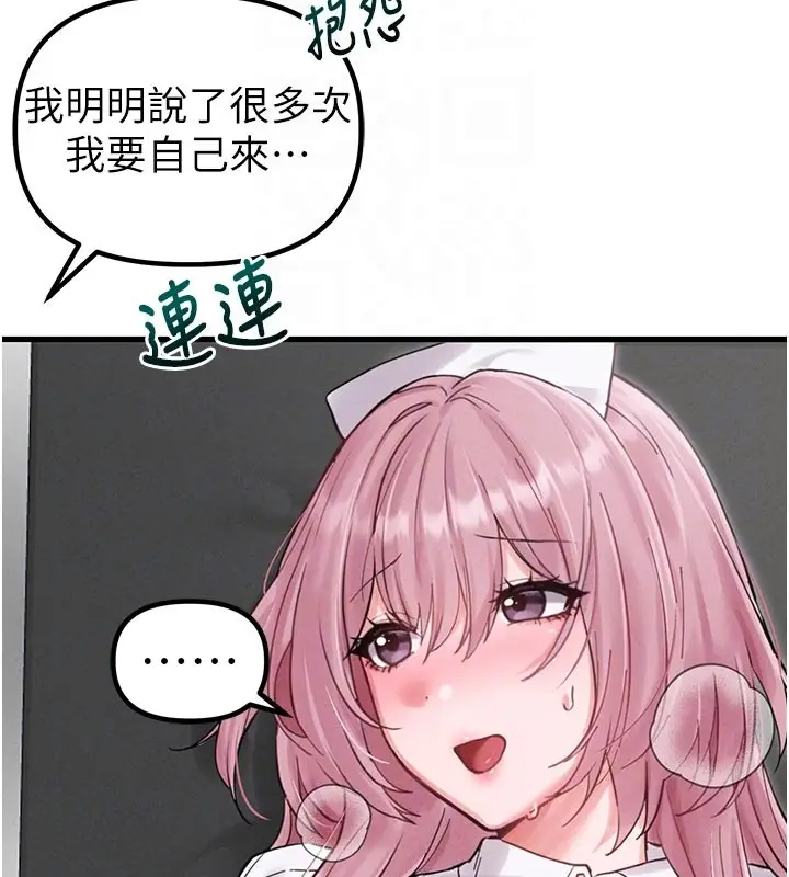 漫画《男人配额制》第35话第116张图