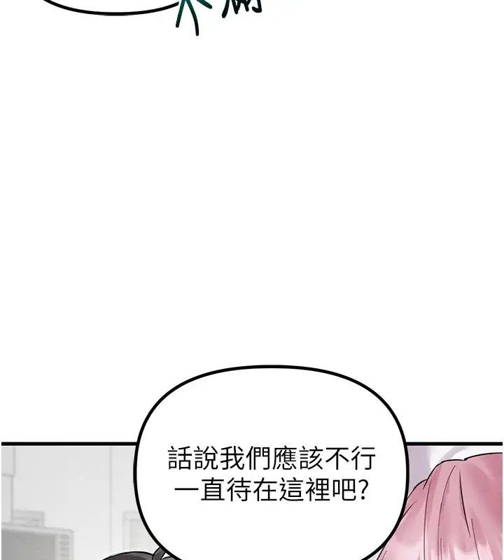 漫画《男人配额制》第35话第118张图