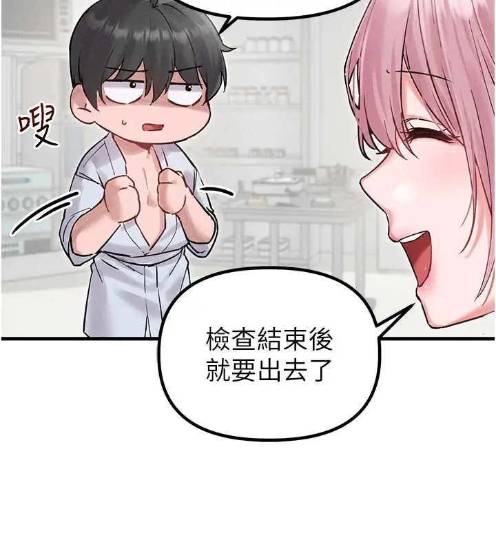 漫画《男人配额制》第35话第119张图