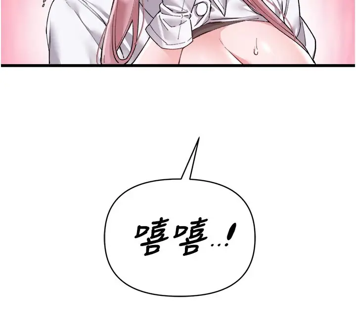 漫画《男人配额制》第35话第12张图