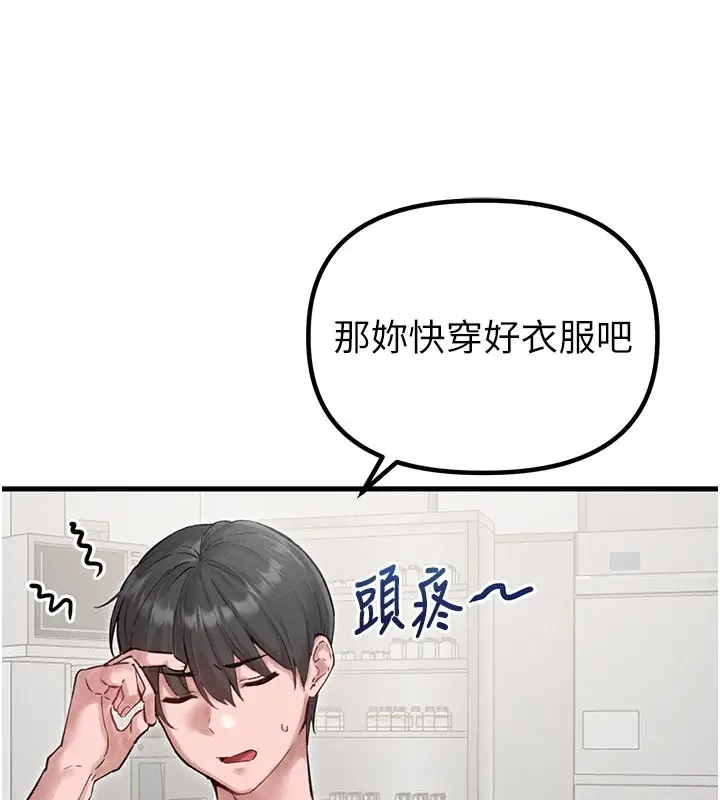 漫画《男人配额制》第35话第120张图