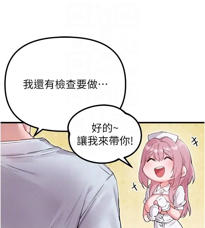 漫画《男人配额制》第35话第122张图