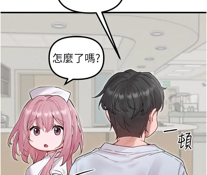漫画《男人配额制》第35话第129张图