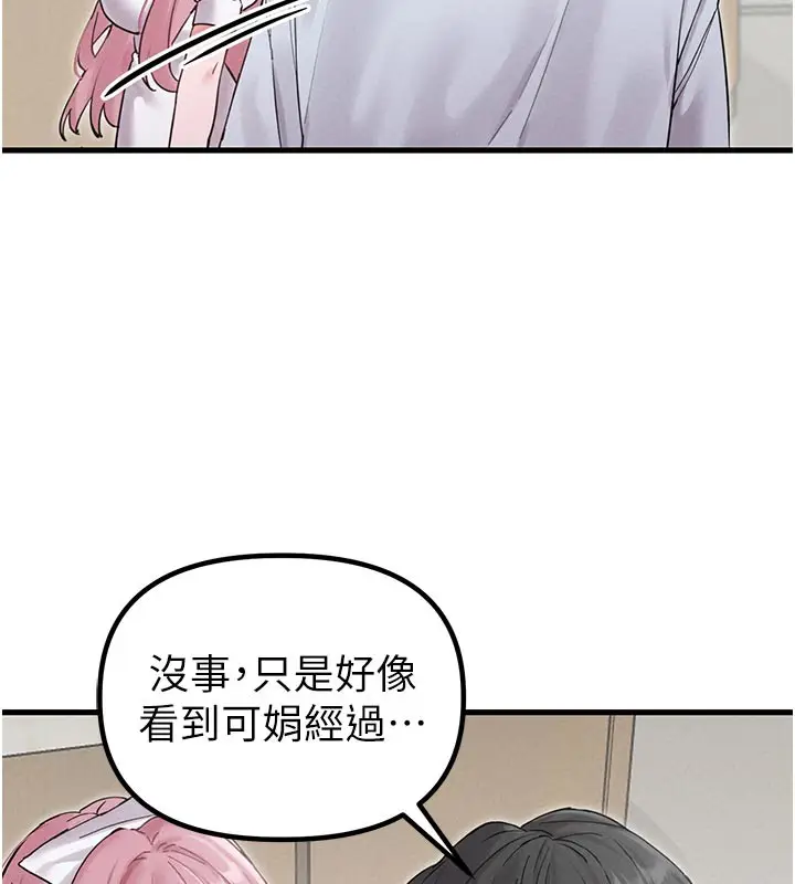 漫画《男人配额制》第35话第130张图