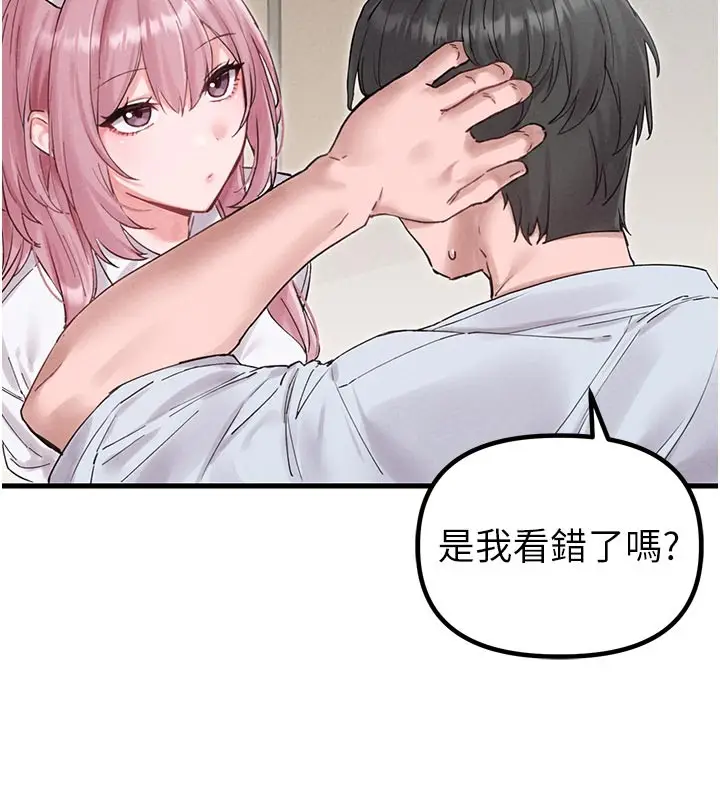 漫画《男人配额制》第35话第131张图