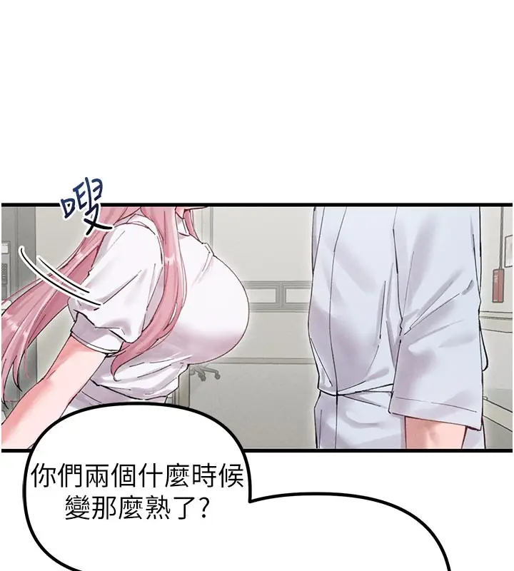 漫画《男人配额制》第35话第134张图