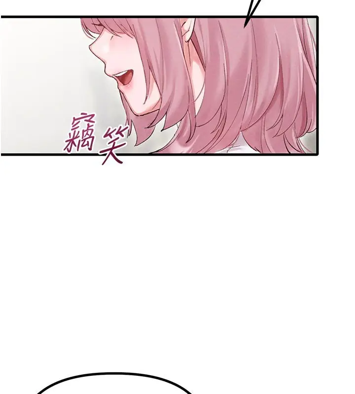 漫画《男人配额制》第35话第139张图