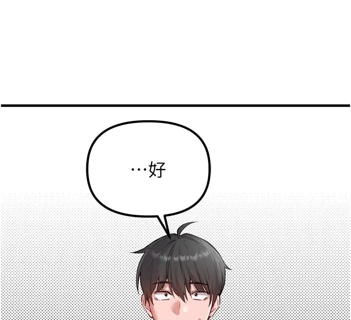 漫画《男人配额制》第35话第145张图