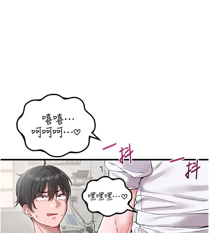 漫画《男人配额制》第35话第16张图