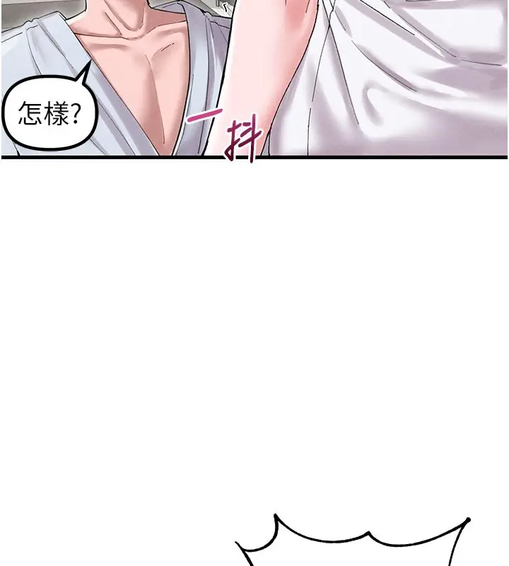 漫画《男人配额制》第35话第17张图
