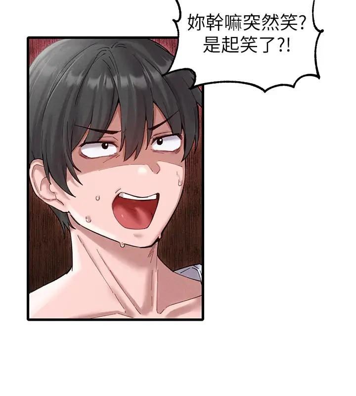 漫画《男人配额制》第35话第18张图