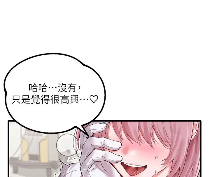 漫画《男人配额制》第35话第19张图