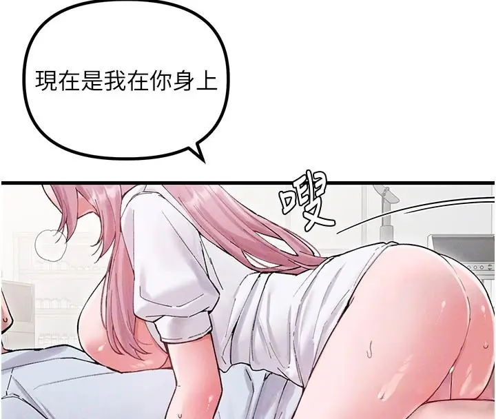 漫画《男人配额制》第35话第23张图