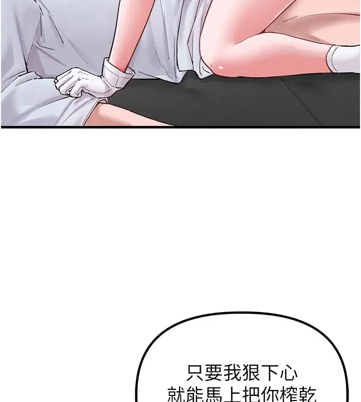 漫画《男人配额制》第35话第24张图