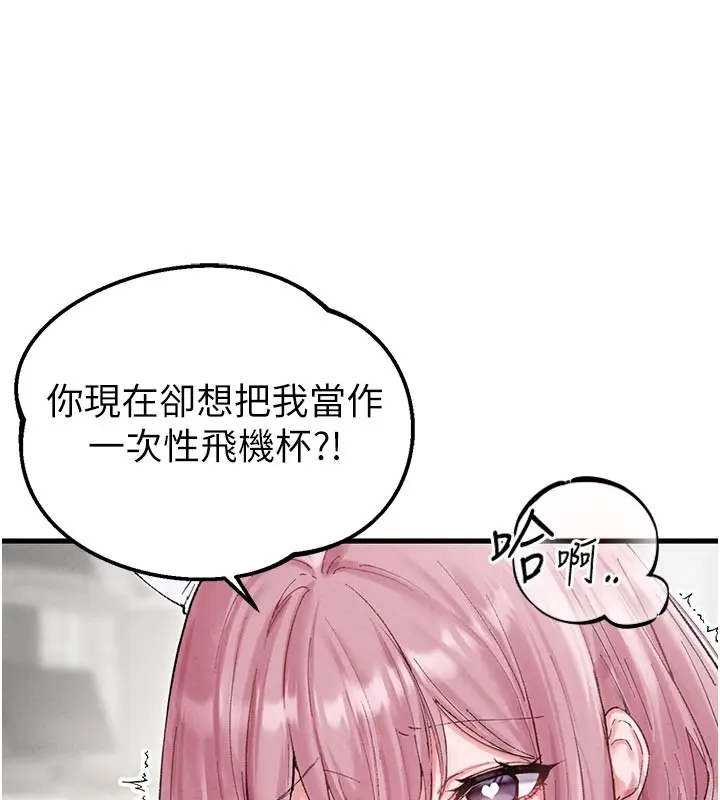 漫画《男人配额制》第35话第26张图