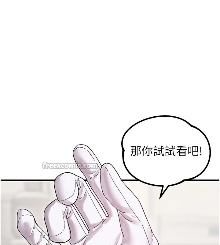 漫画《男人配额制》第35话第28张图