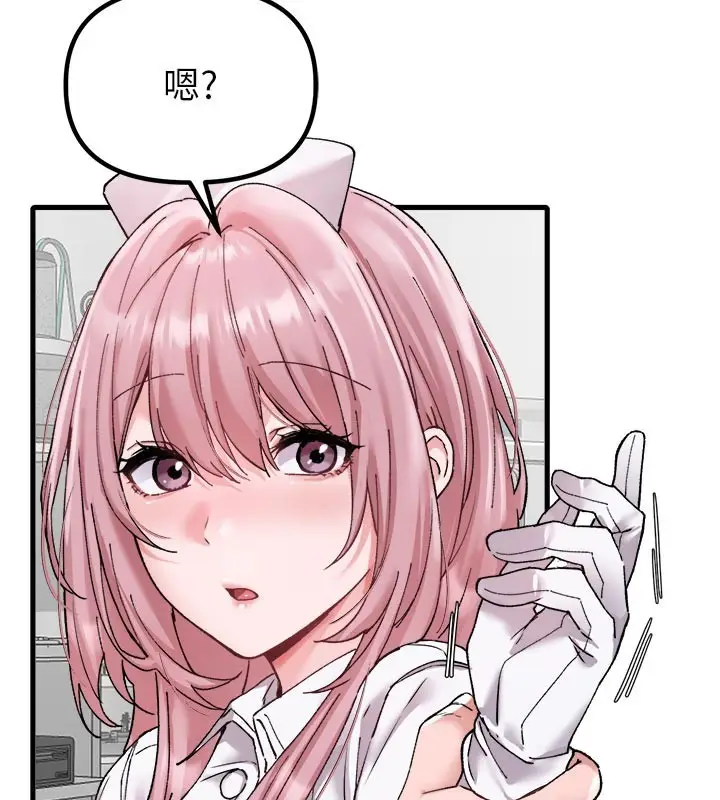 漫画《男人配额制》第35话第3张图