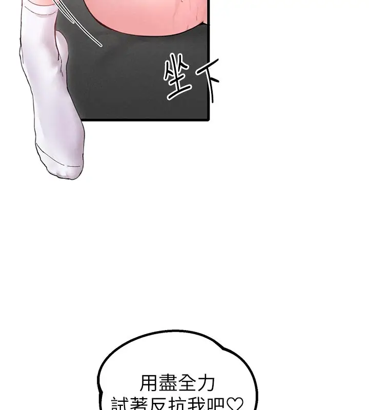 漫画《男人配额制》第35话第33张图
