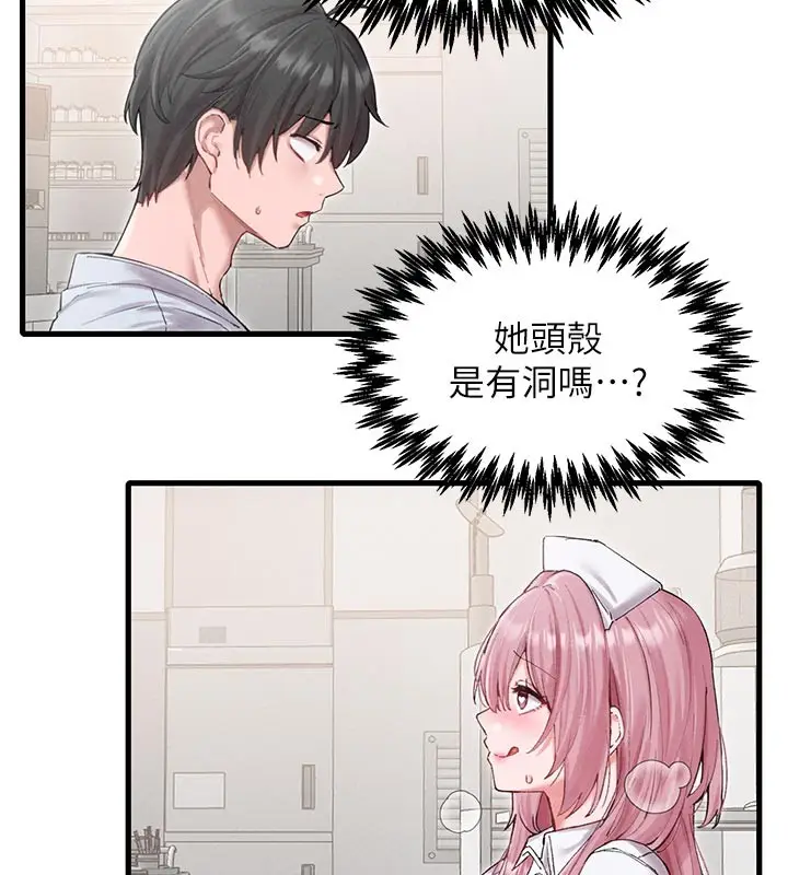 漫画《男人配额制》第35话第39张图