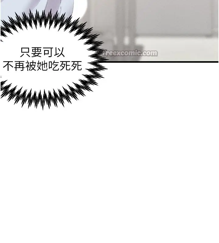 漫画《男人配额制》第35话第42张图