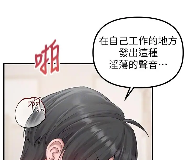 漫画《男人配额制》第35话第52张图