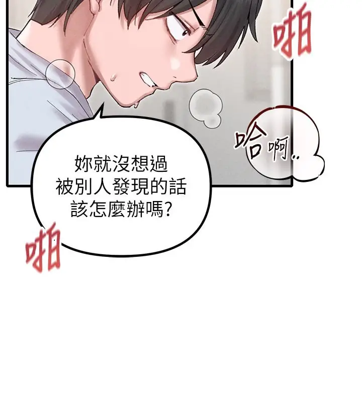 漫画《男人配额制》第35话第53张图