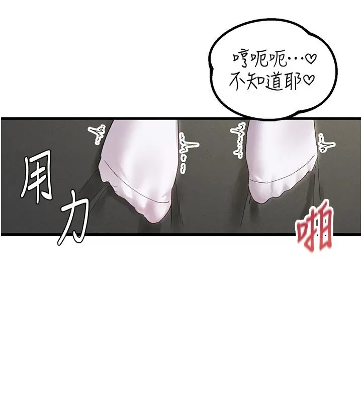 漫画《男人配额制》第35话第54张图