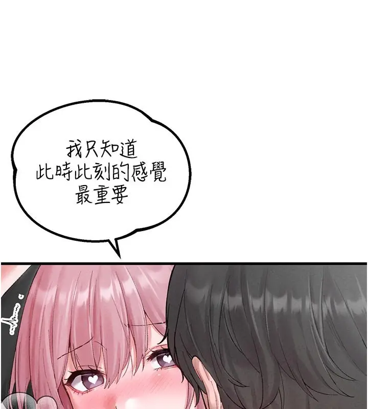 漫画《男人配额制》第35话第55张图