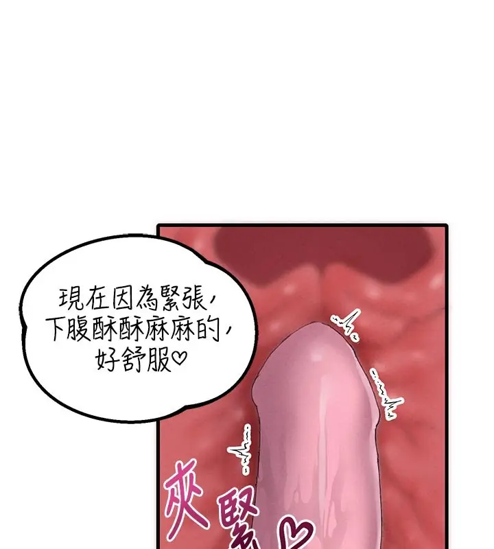 漫画《男人配额制》第35话第57张图