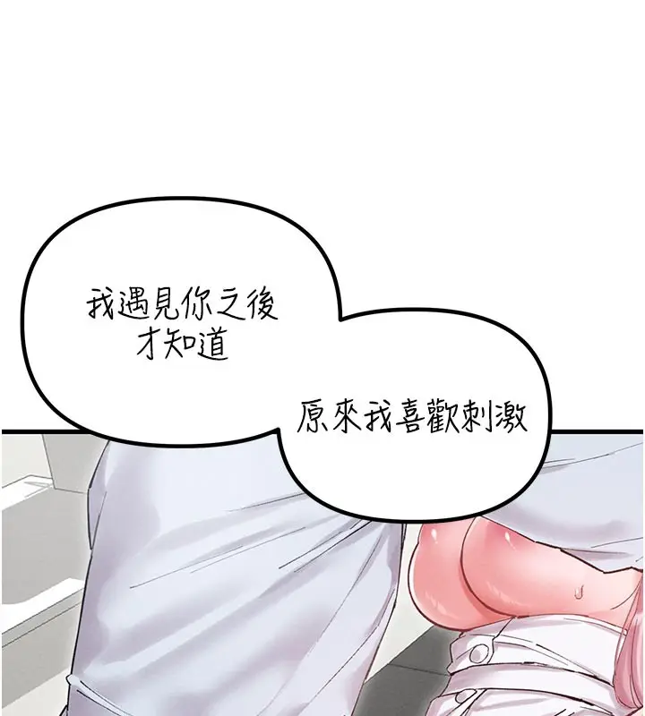 漫画《男人配额制》第35话第59张图