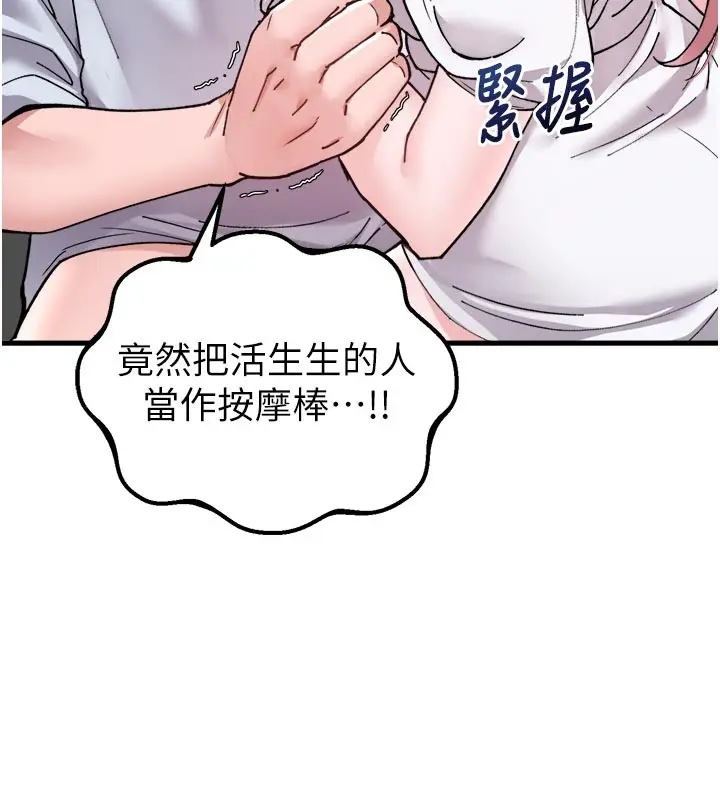 漫画《男人配额制》第35话第6张图