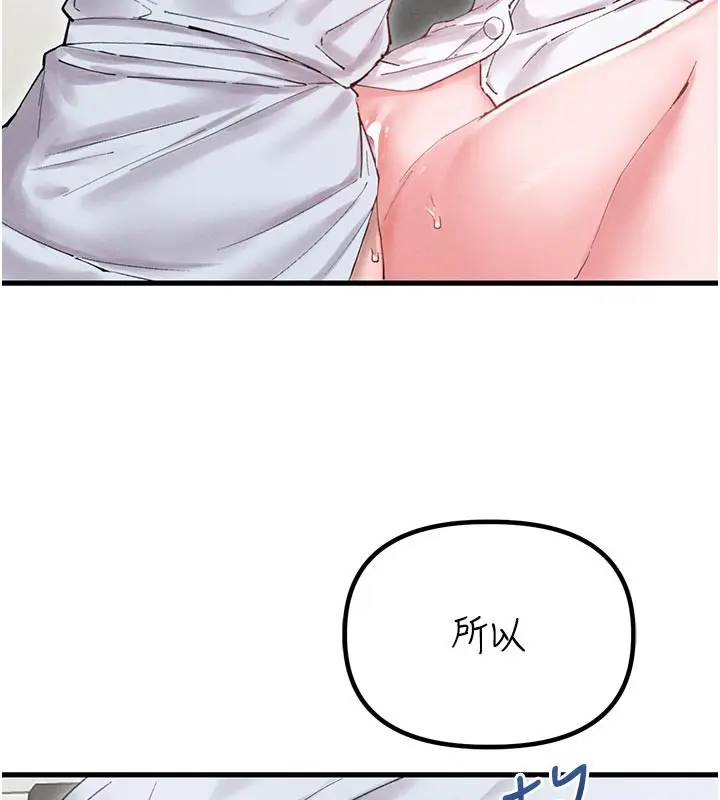 漫画《男人配额制》第35话第60张图