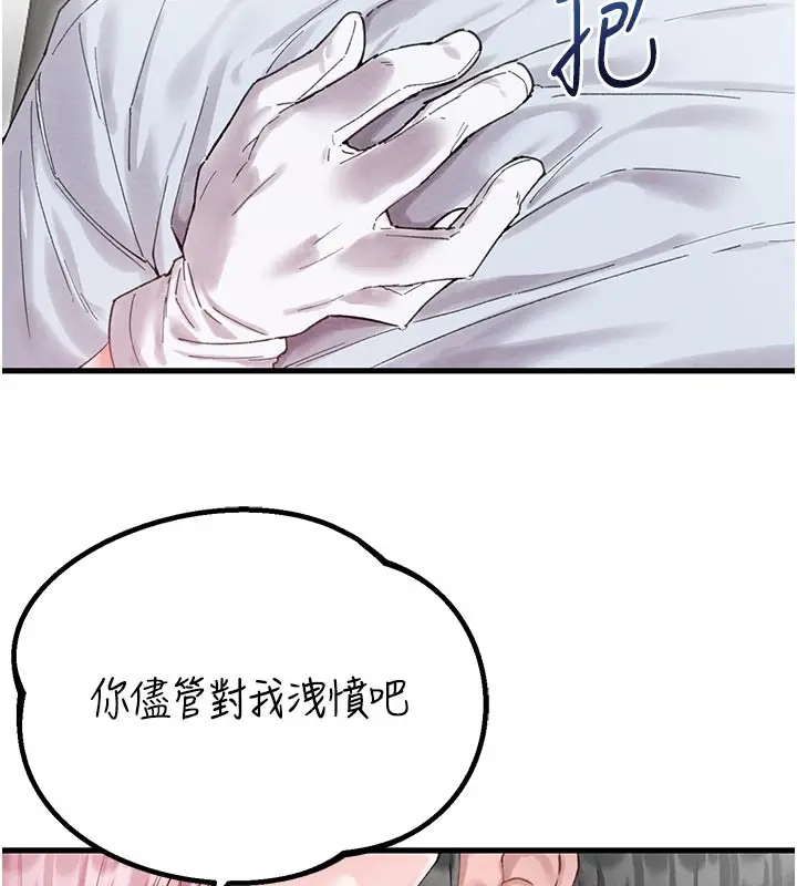 漫画《男人配额制》第35话第61张图