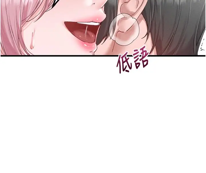 漫画《男人配额制》第35话第62张图