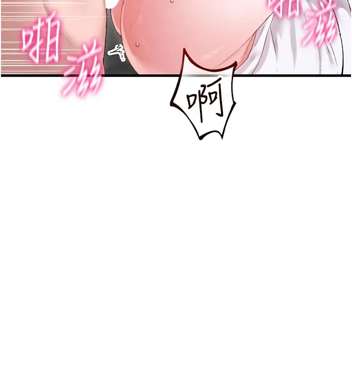 漫画《男人配额制》第35话第69张图