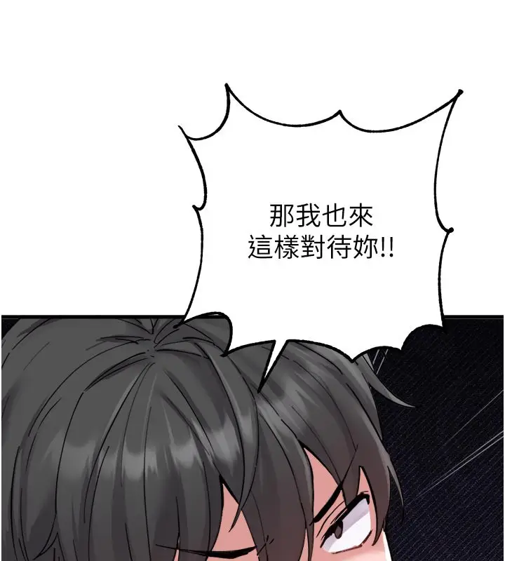 漫画《男人配额制》第35话第7张图