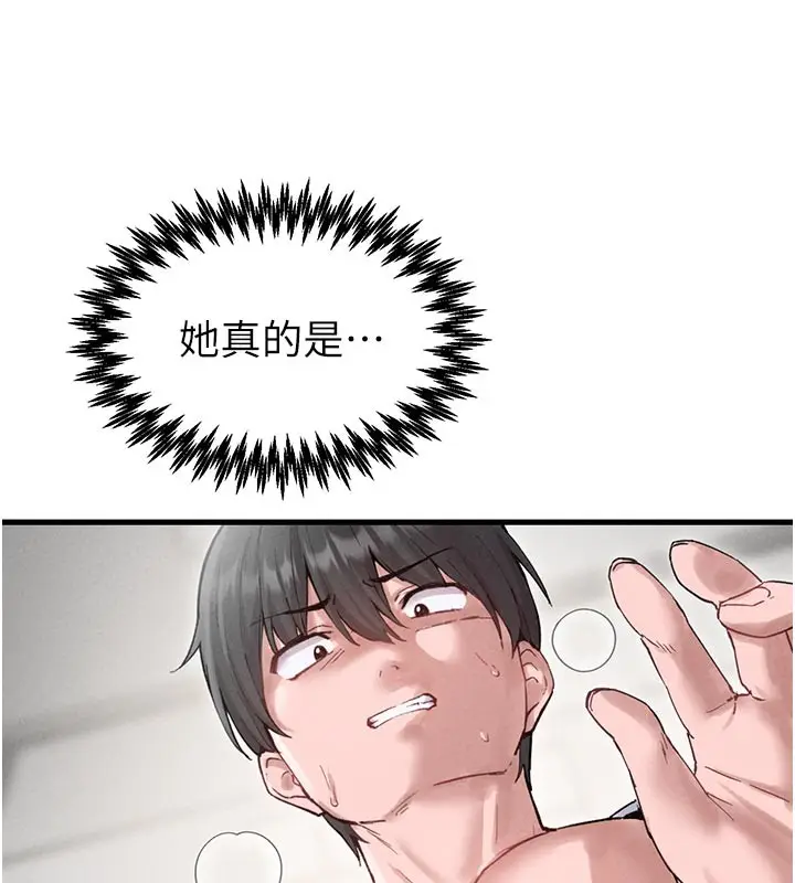 漫画《男人配额制》第35话第72张图